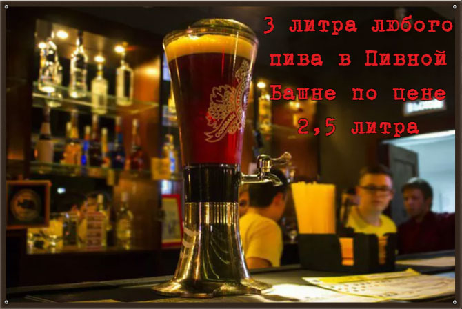 Чем больше пиво тем дешевле Большой ассортимент пиво